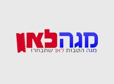 לוגו של מועדון מגה לאן על רקע אפור