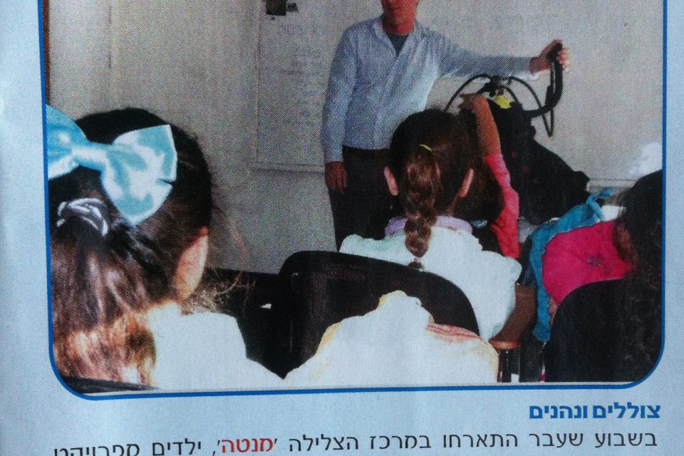 כתבה על מנטה בהרצאה לכיתת מחוננים